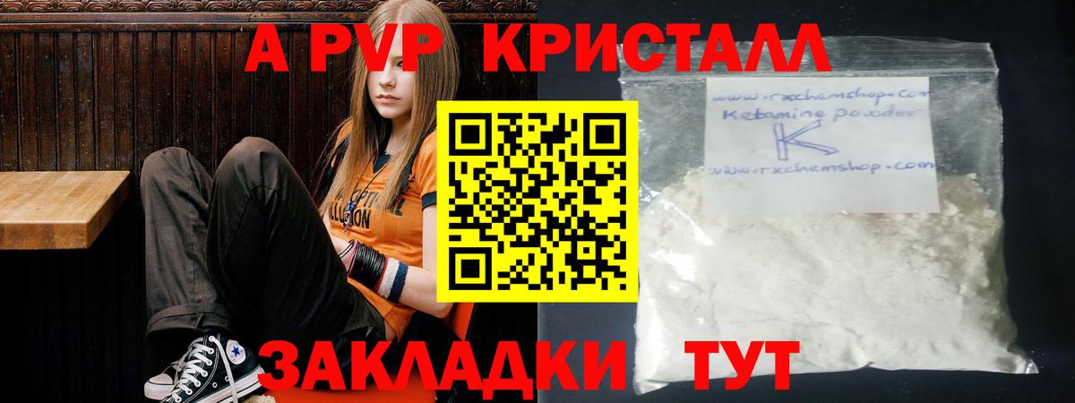 APVP мука Нижний Тагил