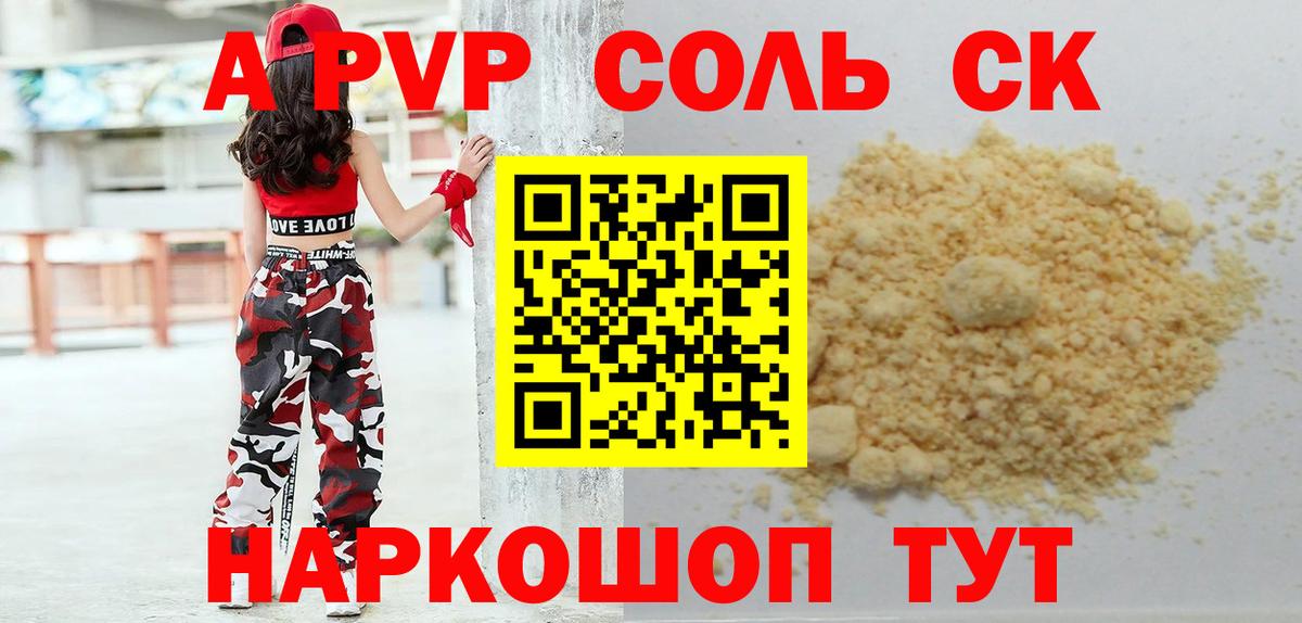 A-PVP крисы CK  A-PVP VHQ  Вход с VPN  Нижний Тагил 