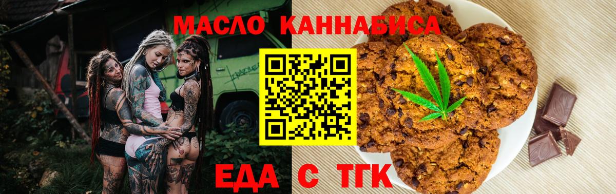 Canna-Cookies конопля  Вход с VPN  Нижний Тагил 