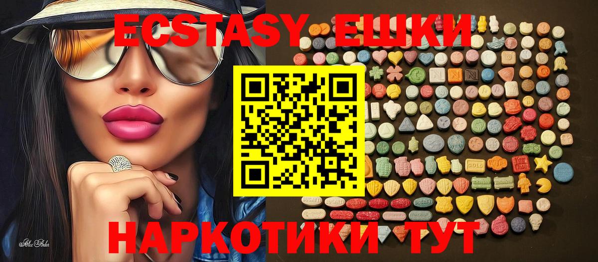 Нижний Тагил  ЭКСТАЗИ  купить наркотики сайты  Вход с VPN  Экстази louis Vuitton  Экстази VHQ 