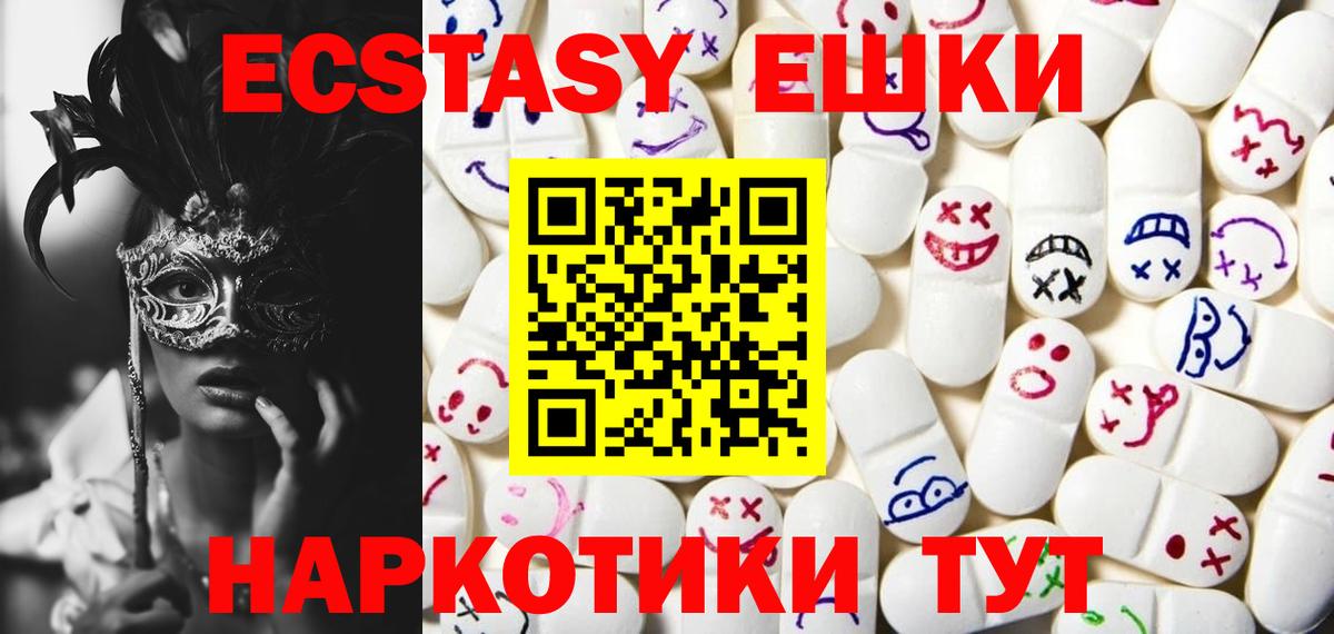 ЭКСТАЗИ MDMA Нижний Тагил