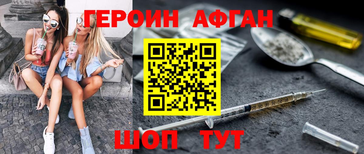 ГЕРОИН Heroin  Вход с VPN  ГЕРОИН  Нижний Тагил 