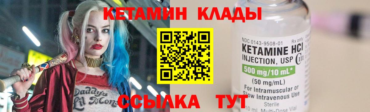 КЕТАМИН VHQ  Кетамин ketamine  Вход с VPN  Нижний Тагил 
