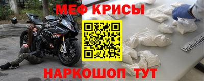 меф Донской