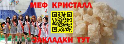 метамфетамин Донецк