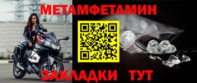 метамфетамин Донецк
