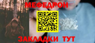 меф Донской