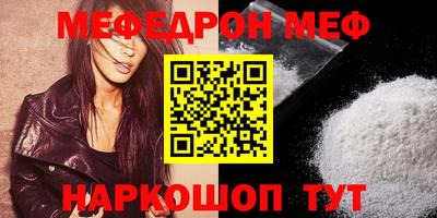 меф Донской