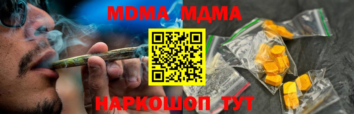 MDMA Molly  МДМА молли  Вход с VPN  MDMA  Нижний Тагил 