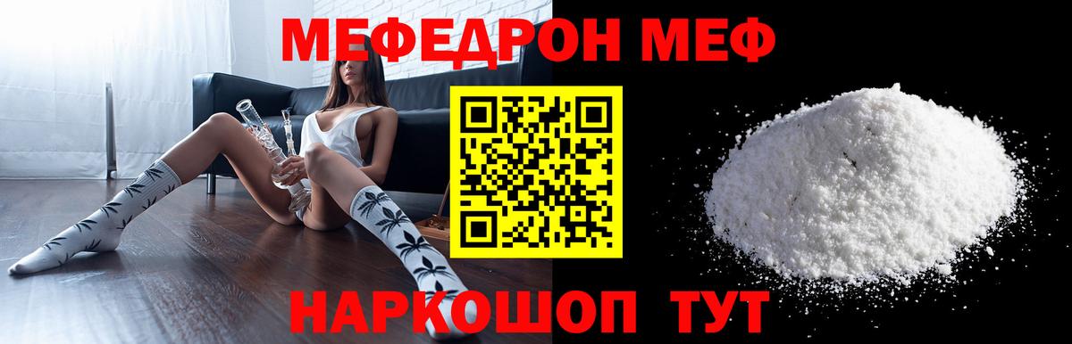 Меф кристаллы Нижний Тагил
