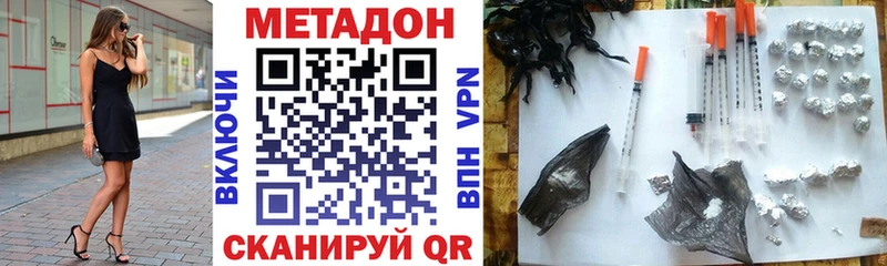 МЕТАДОН methadone  Нижний Тагил 