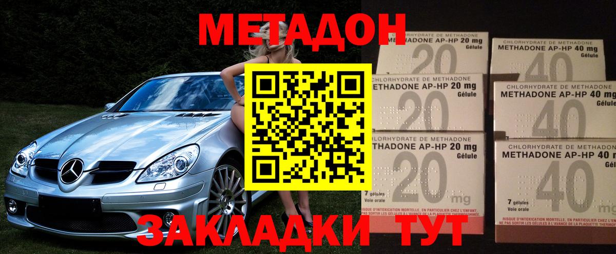 Метадон белоснежный  Вход с VPN  Нижний Тагил  МЕТАДОН methadone 