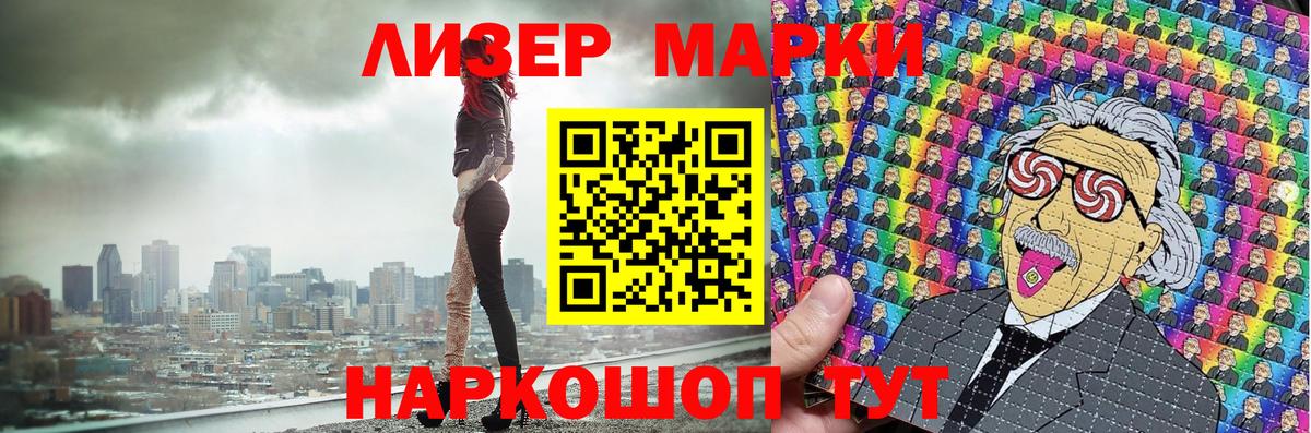 Наркотические марки 1,5мг Нижний Тагил