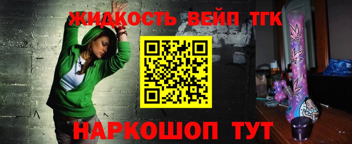 Дистиллят ТГК вейп Нижний Тагил