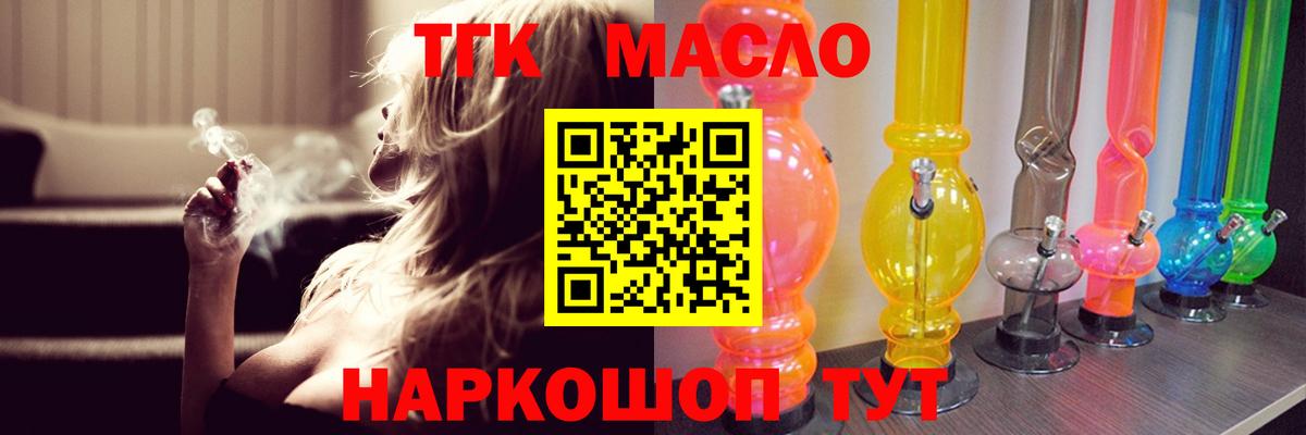 ТГК вейп с тгк  Вход с VPN  Нижний Тагил 