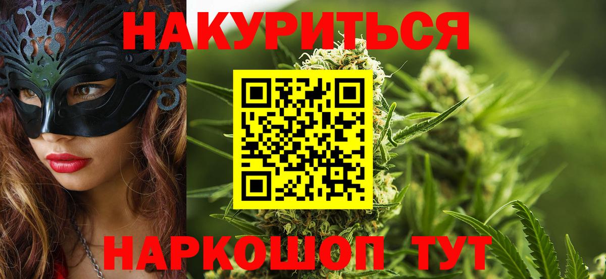 Каннабис THC 21%  Вход с VPN  Канабис тримм  Нижний Тагил 